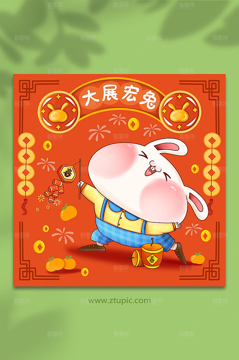 可爱大展宏兔兔年新年精美插画