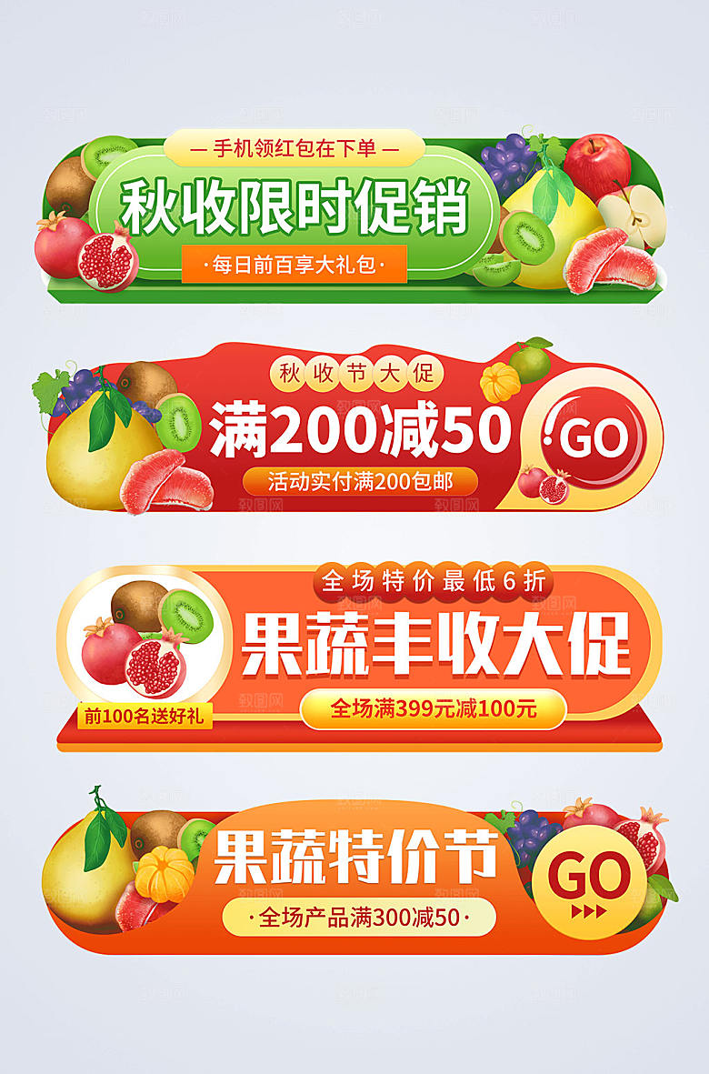 插画风丰收节大丰收电商胶囊图