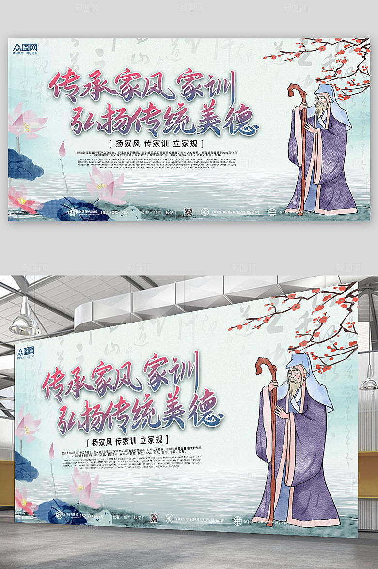 水墨风蓝色家训家风传统文化展板