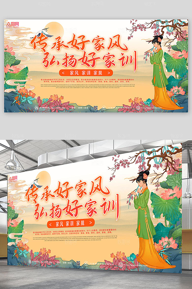 时尚橙色家训家风传统文化展板