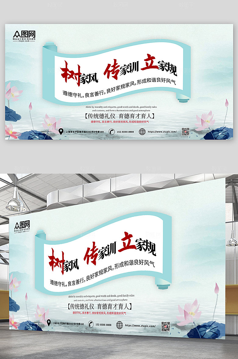 大气中国风训家风传统文化展板