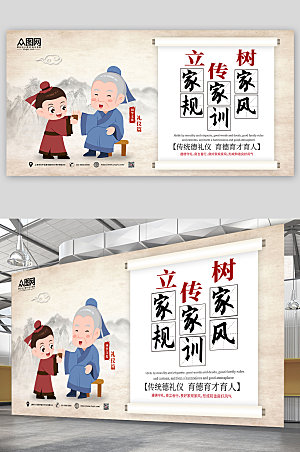 中式水墨风家训家风传统文化展板