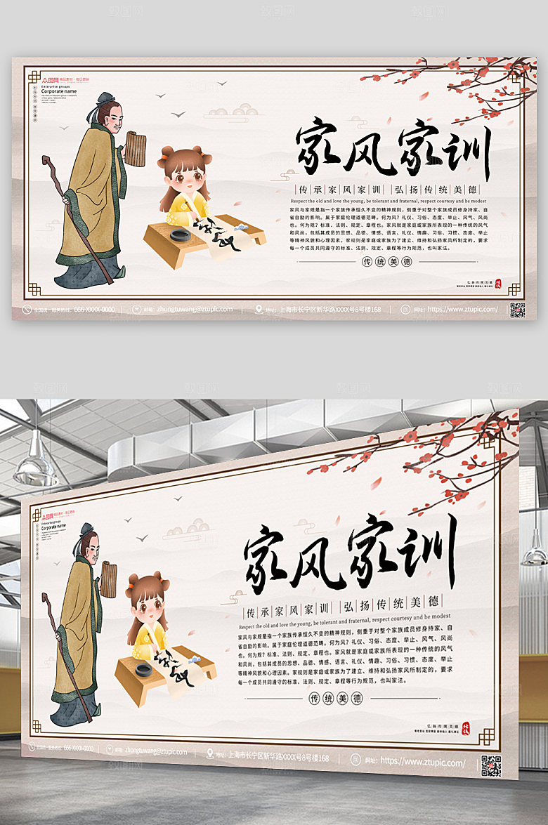 原创中式家训家风传统文化展板