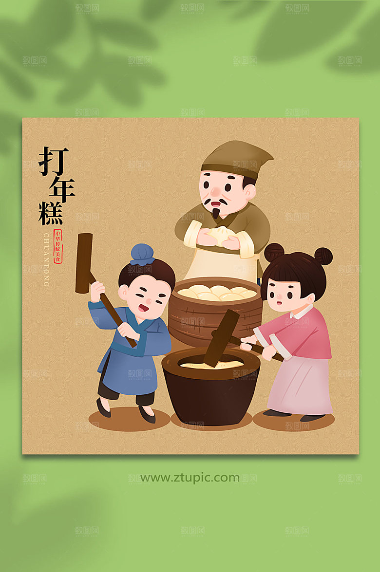 手绘打年糕美食手工艺精美插画