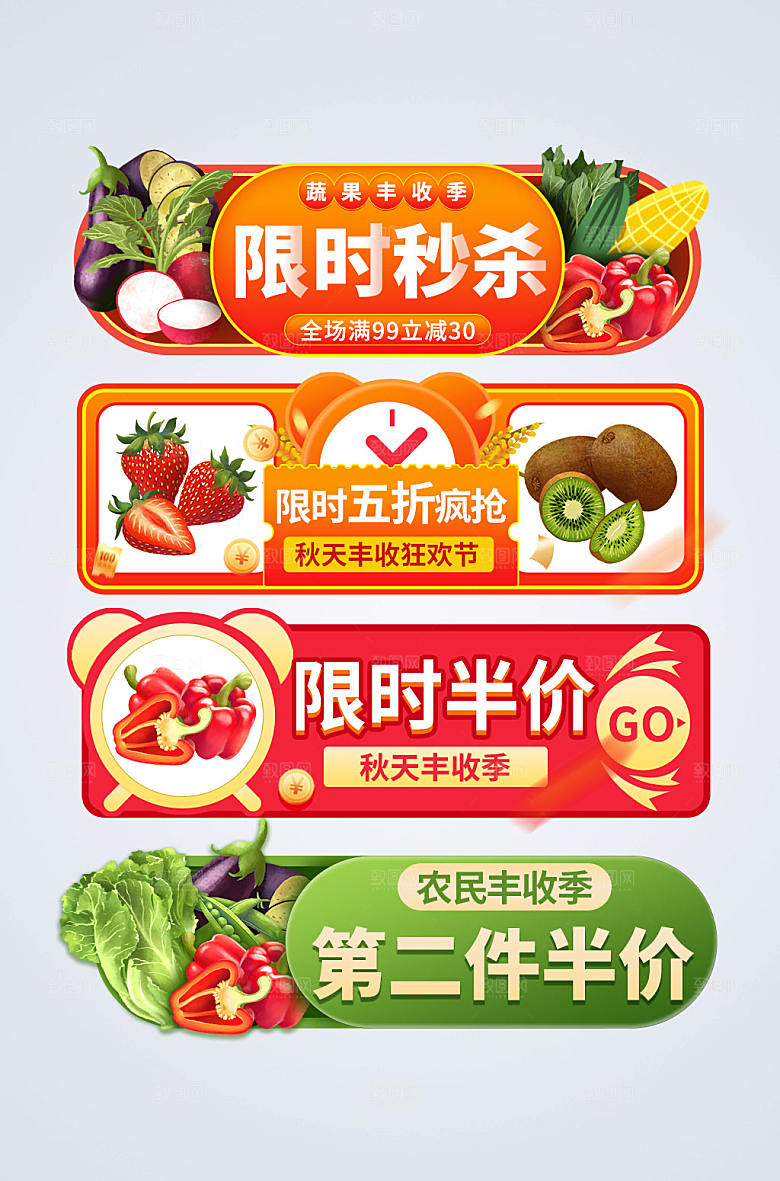 卡通风秋季丰收节电商淘宝胶囊图