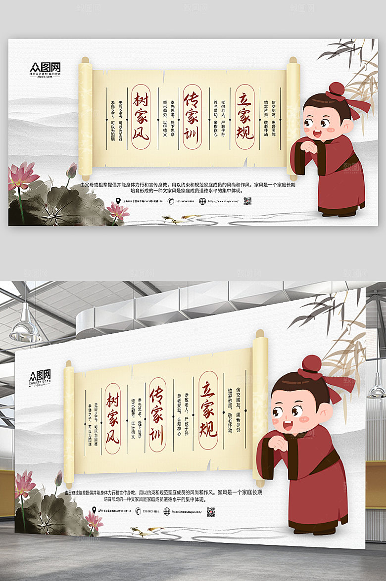 中式复古家训家风传统文化展板