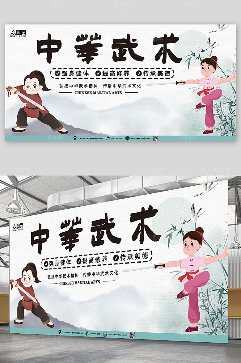 中式大气简约插画中华武术展报