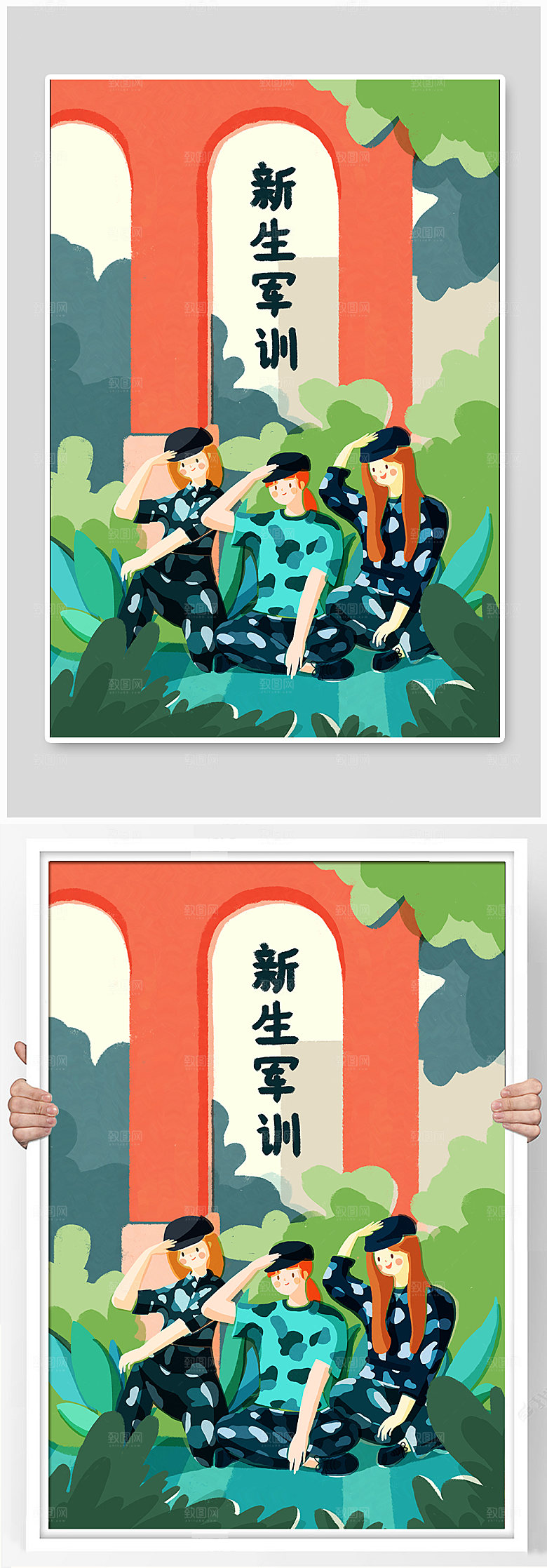 扁平化校园开学新生军训原创插画