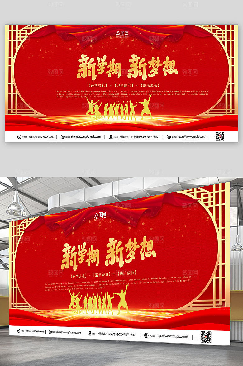 剪影风校园迎新生晚会海报宣传栏
