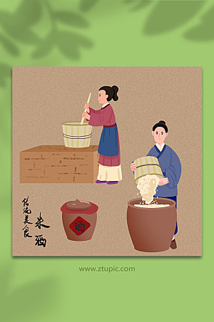 中式米酒制作美食手工艺精美插画