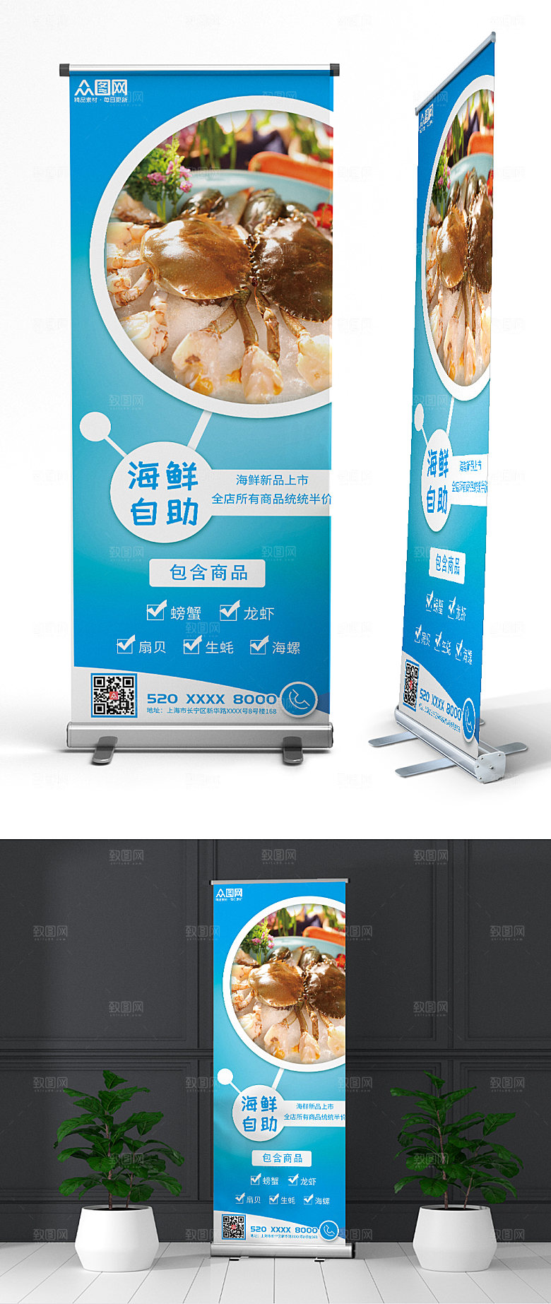 美味美食自助海鲜宣传展架易拉宝