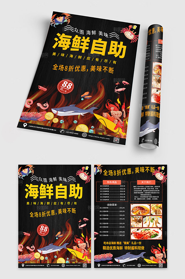 高端自助海鲜促销折页宣传单海报
