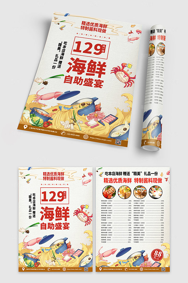 高端自助海鲜促销折页宣传单海报