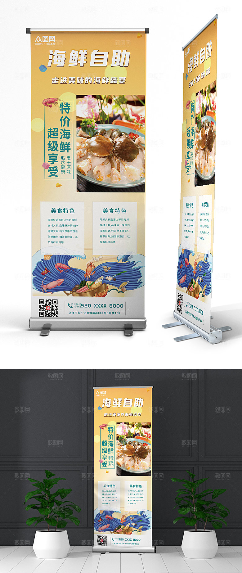 大气美食自助海鲜宣传展架易拉宝
