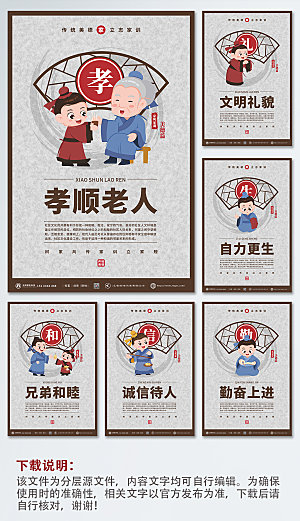 中式插画家训家风传统文化海报