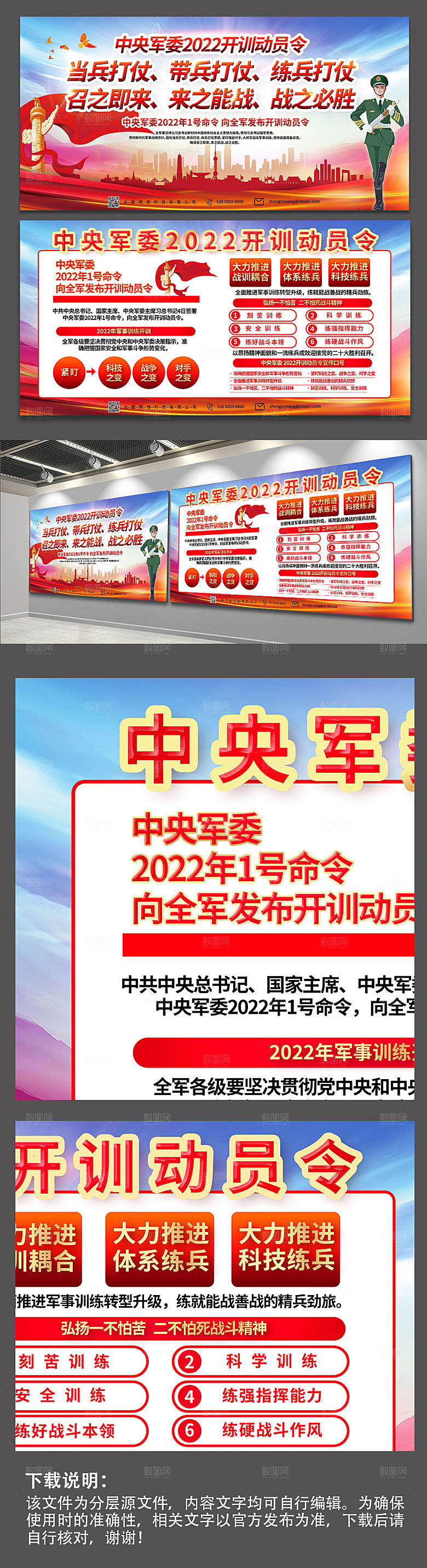 党建风2022年开训动员令党建展板
