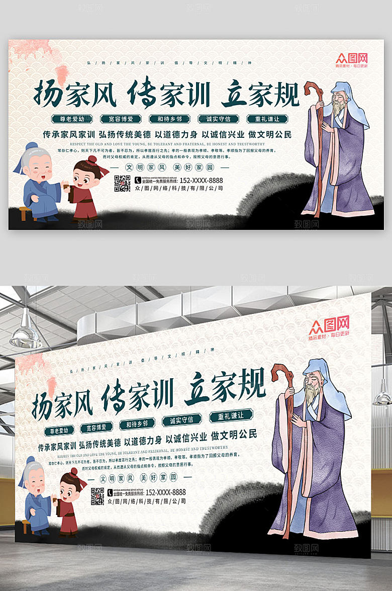 原创大气家训家风传统文化展板