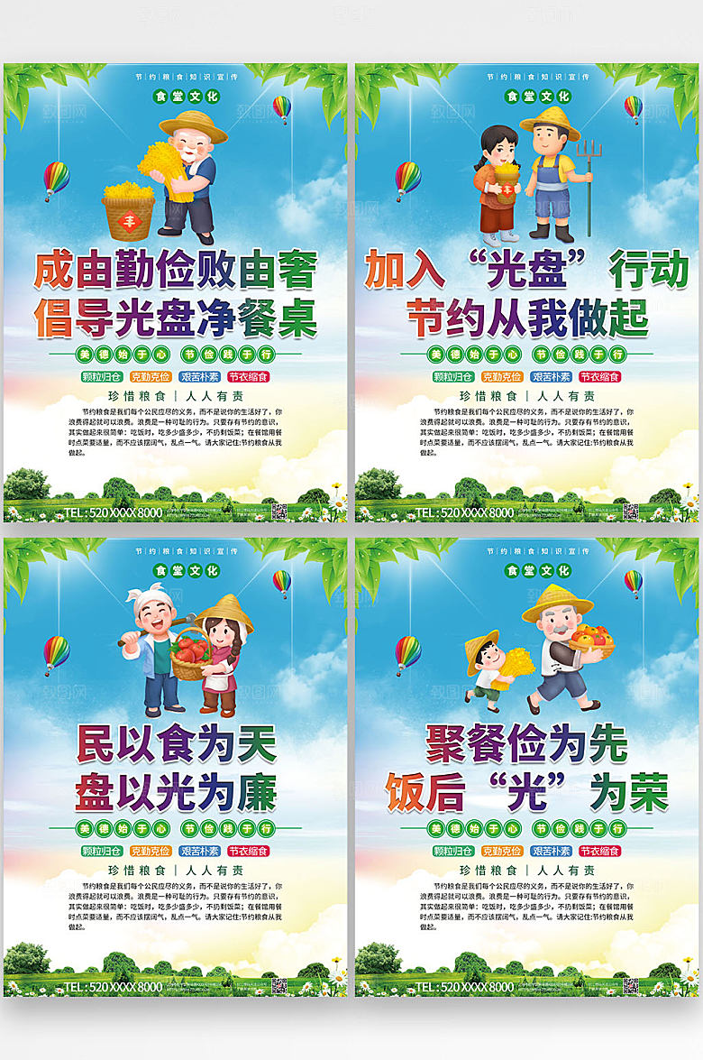 创意插画光盘行动系列挂画海报