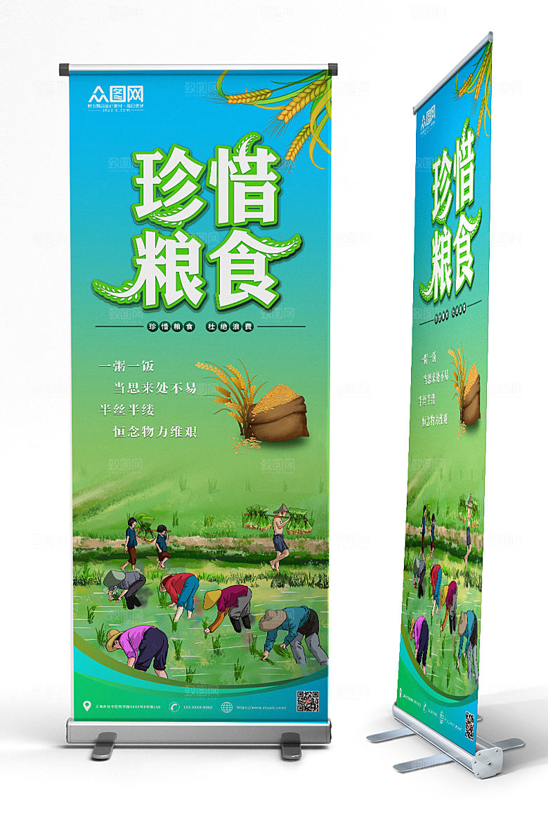 简约珍惜粮食光盘行动展架易拉宝