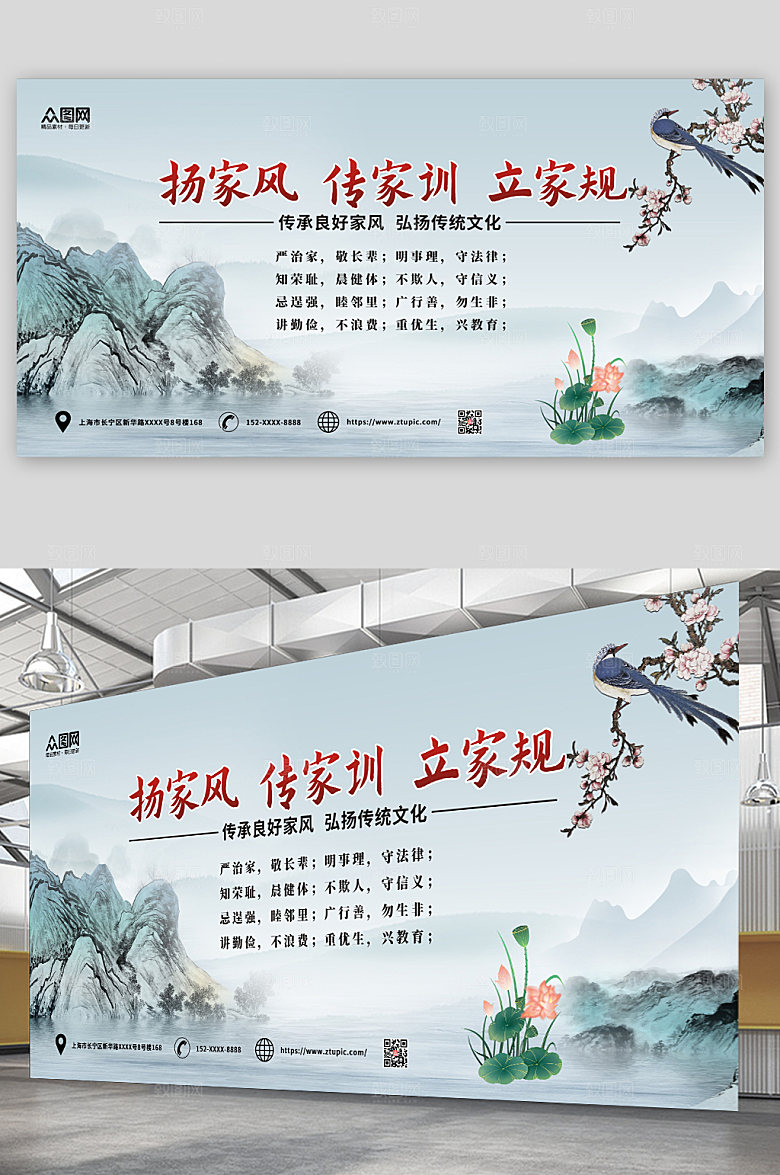 水墨风家风家训传统展板宣传栏