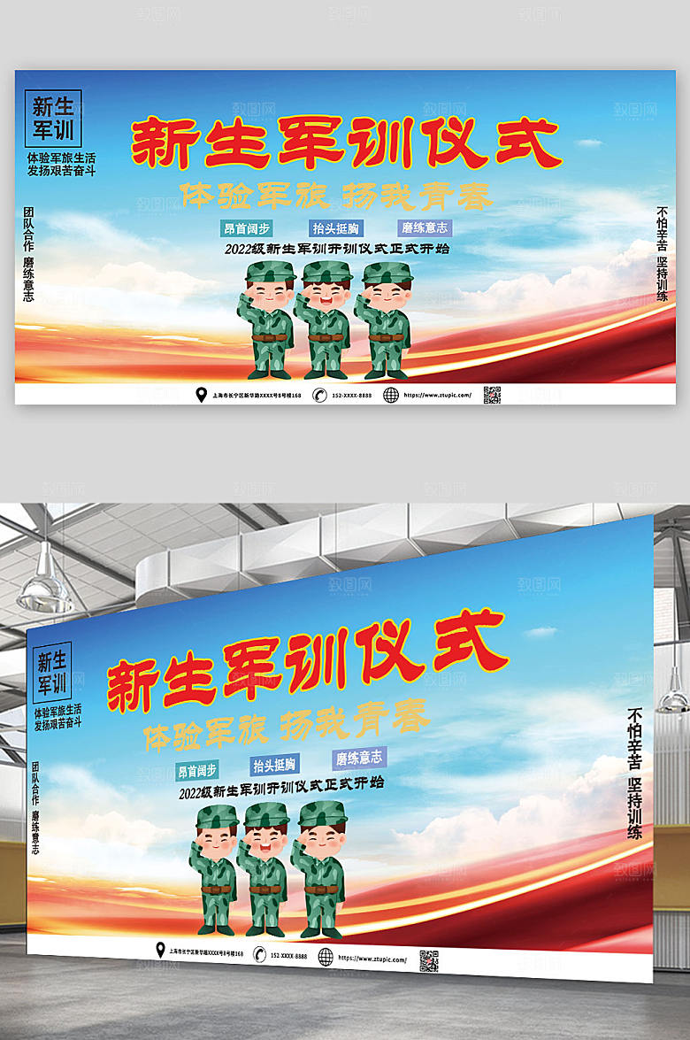 蓝色简约新生军训仪式展报宣传栏