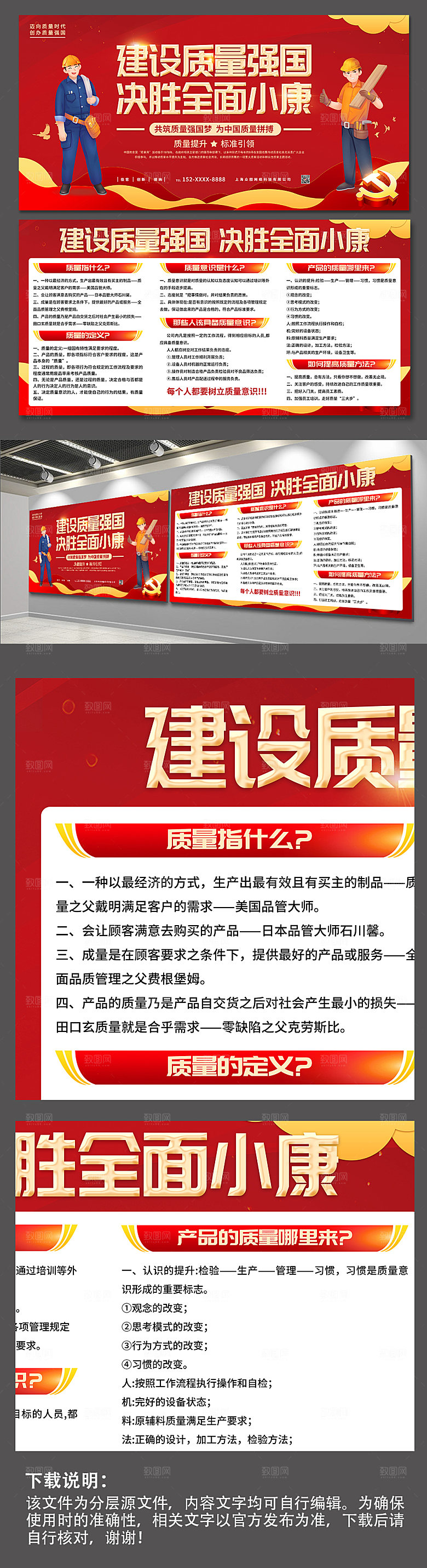 红色党建全国质量宣传月党建展板
