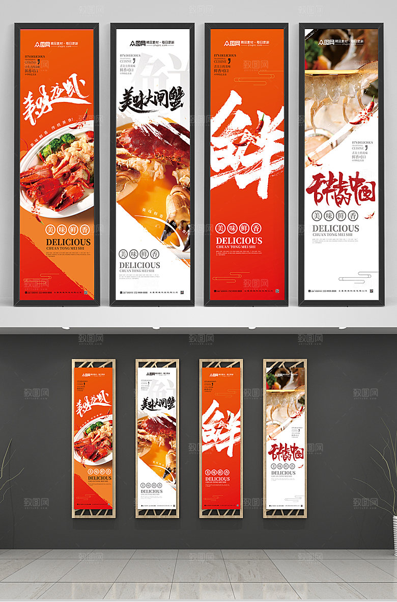 水墨风大气生鲜美食系列挂画海报