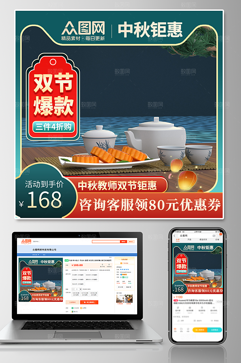 深绿色边框中秋节电商淘宝主图