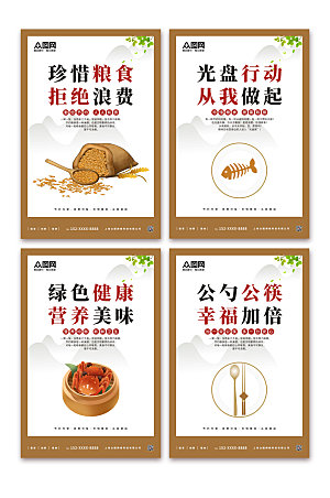 中式珍惜粮食光盘行动系列海报