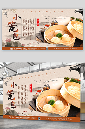 中式美味早餐小笼包美食宣传展板