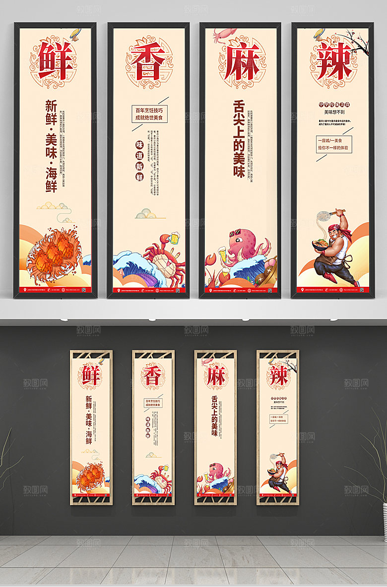 大气美味生鲜美食系列挂画海报