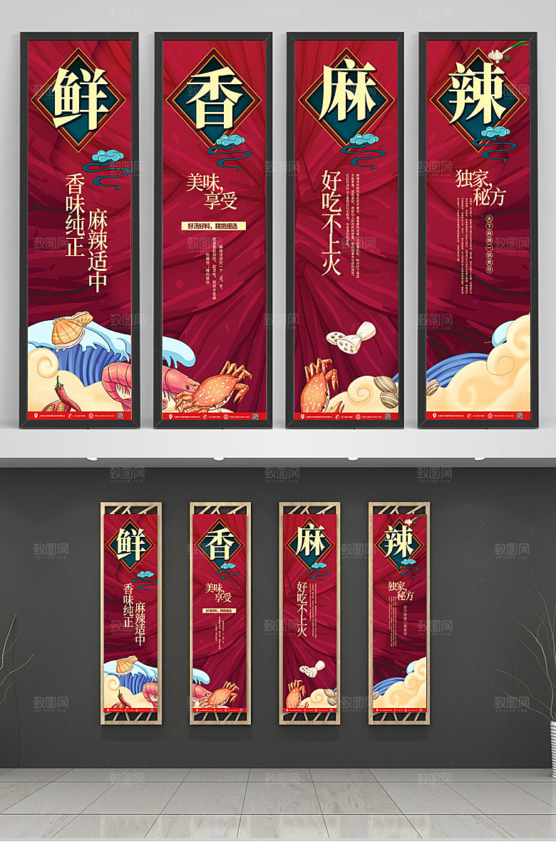 美味生鲜美食系列挂画海报