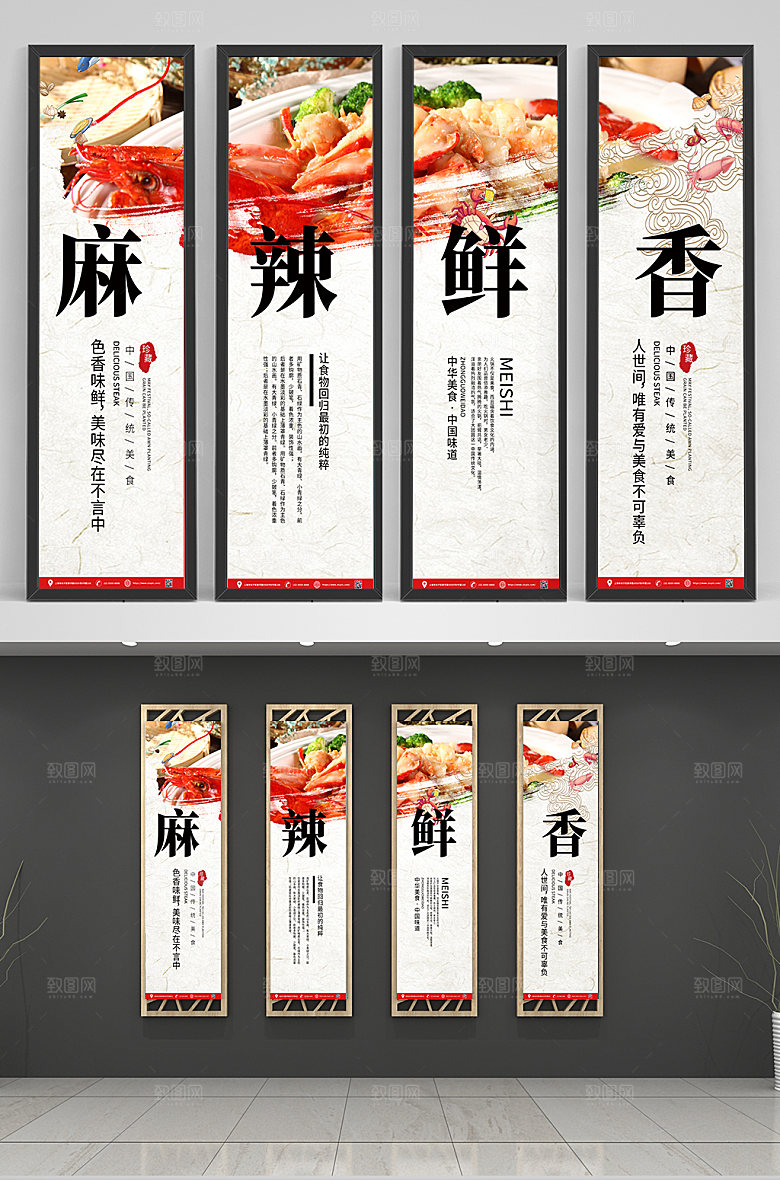 美味大气生鲜美食系列挂画海报