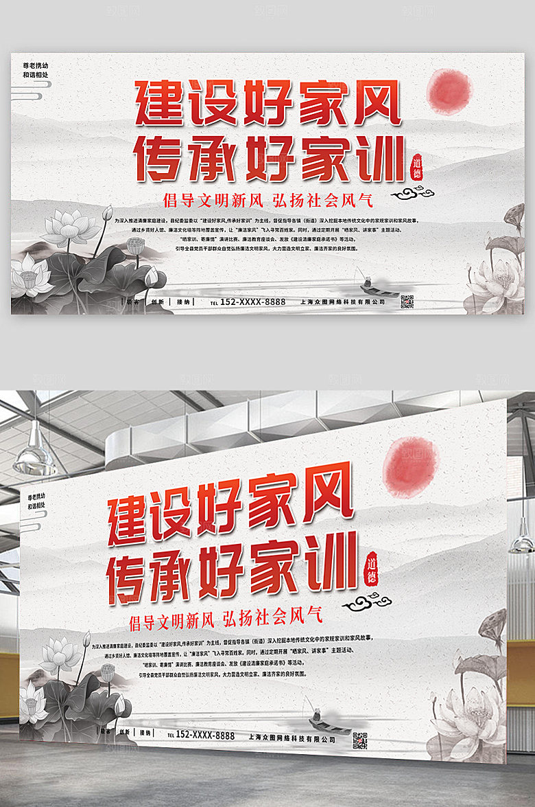 中式家训家训家风传统文化展板