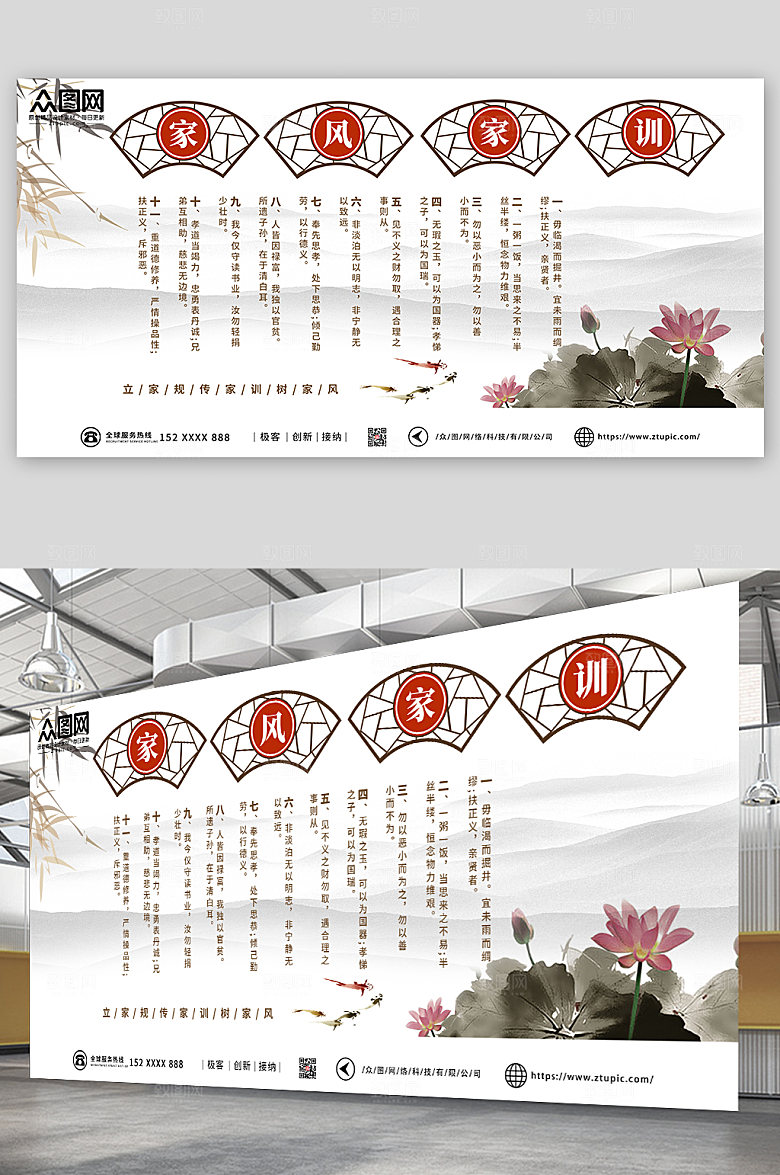 中式典雅家训家风传统文化展板