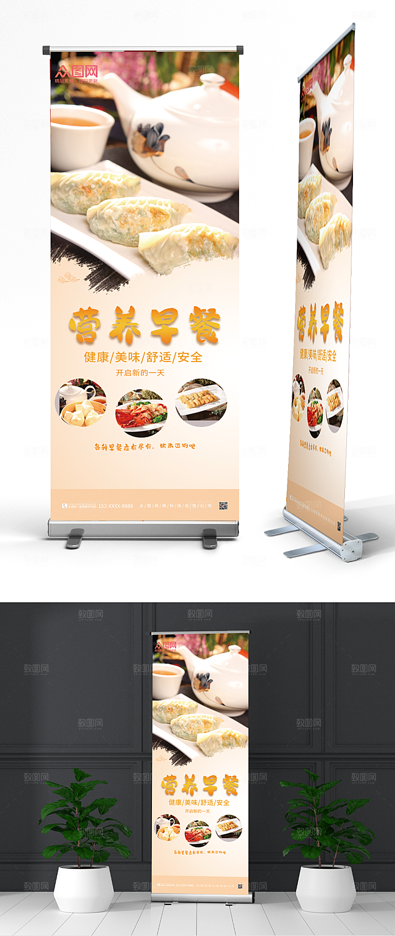 原创营养早餐菜单易拉宝宣传展架