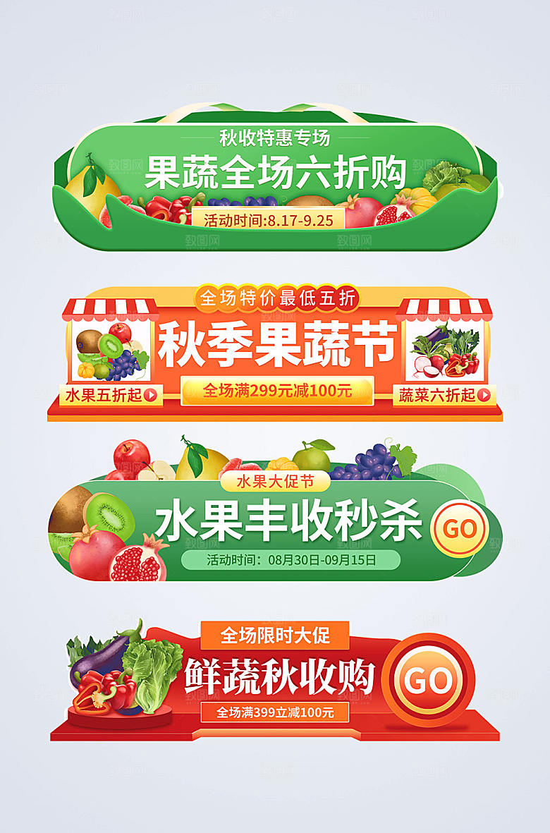 卡通丰收节淘宝电商淘宝胶囊图