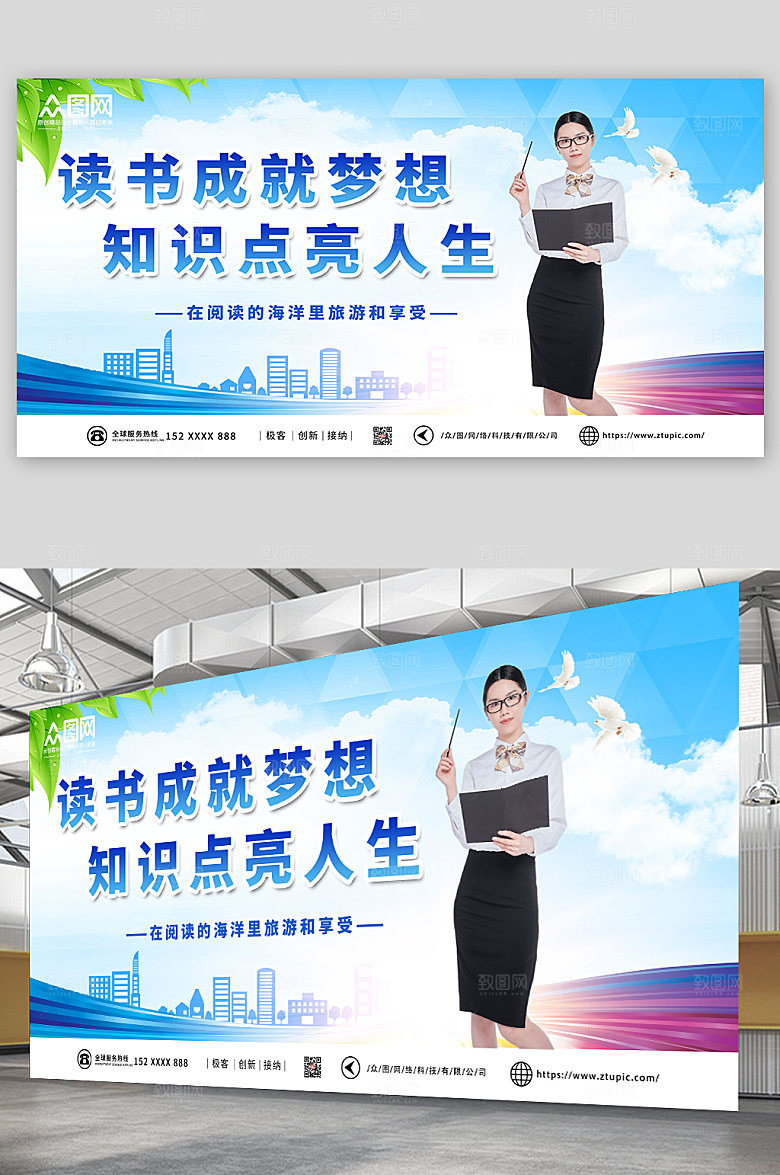 简约蓝色图书馆读书阅读展板海报