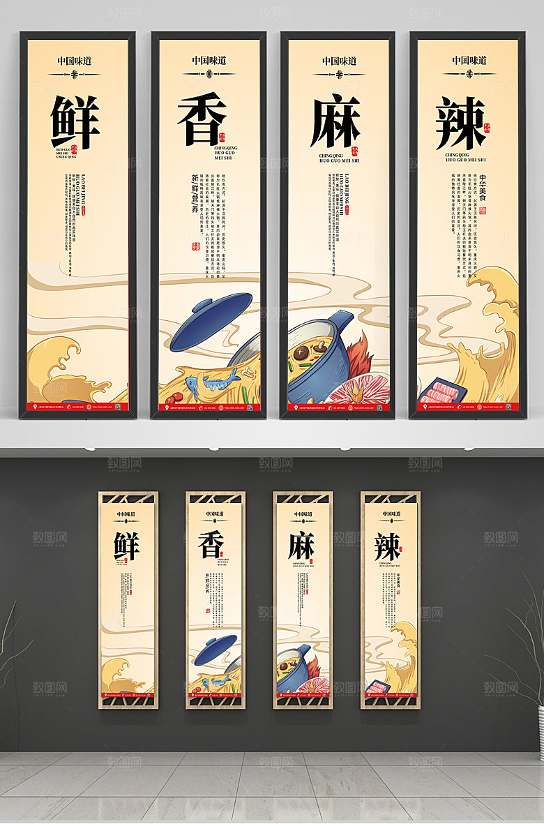 中式复古生鲜美食系列挂画海报