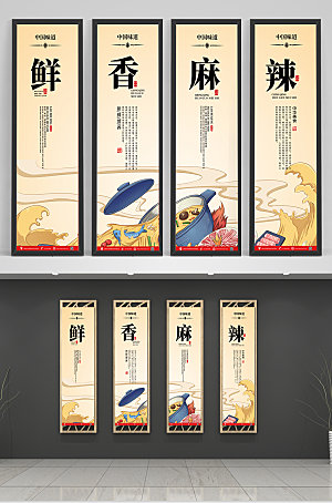 中式复古生鲜美食系列挂画海报