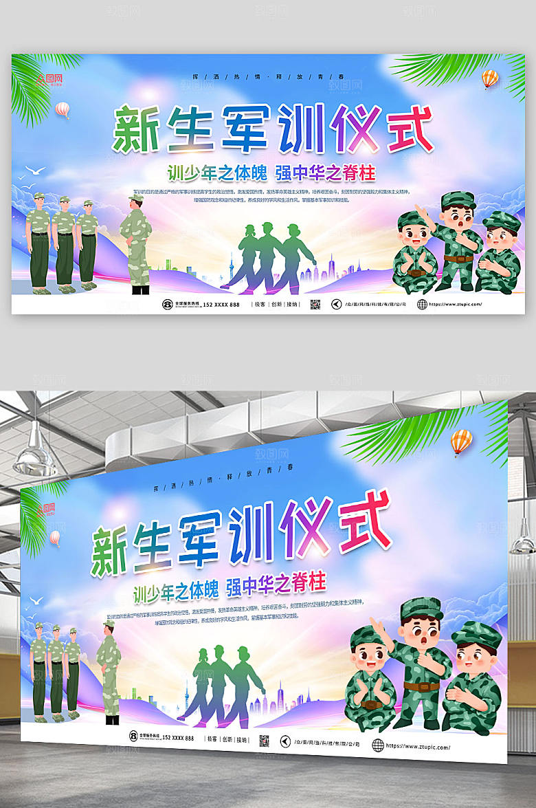 手绘卡通简约大气新生军训展板