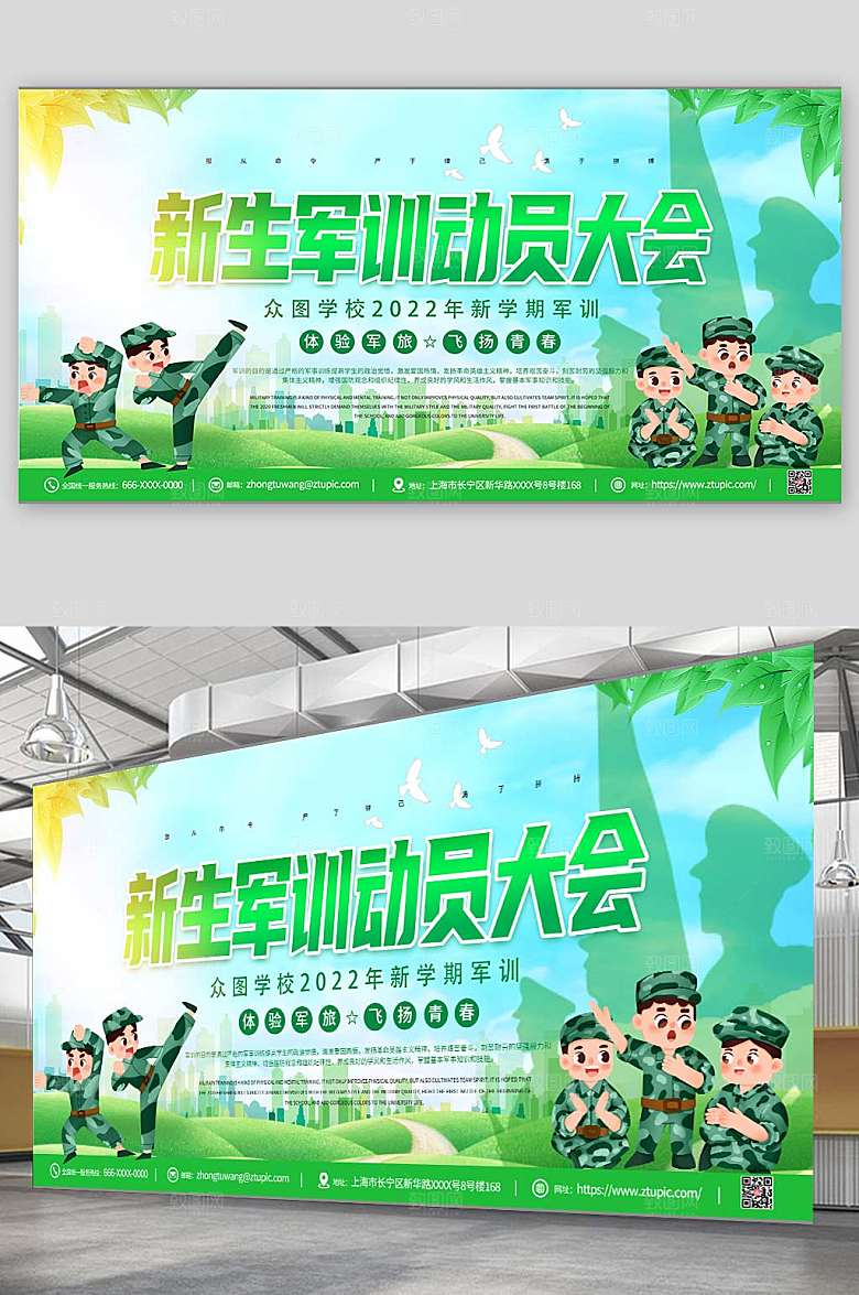 校园开学季高校迎新新生军训展板