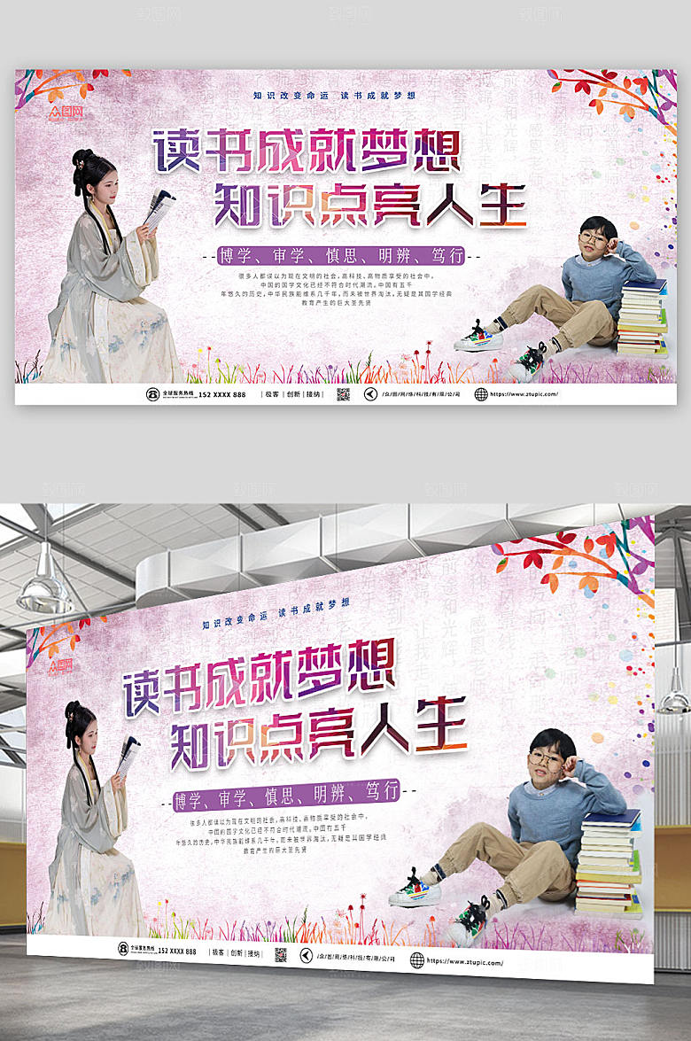 唯美大气图书馆读书阅读展板宣传栏