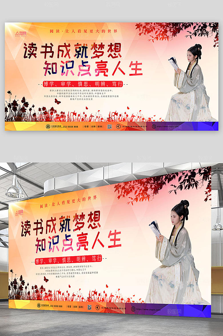 唯美大气图书馆读书阅读展板宣传栏