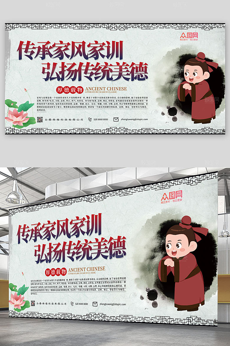 水墨风中式家训家风传统文化展板