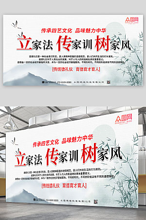 中式复古家训家风传统文化展板宣传栏