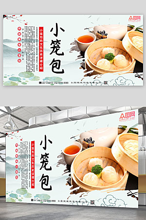中式美食宣传早餐小笼包宣传展板