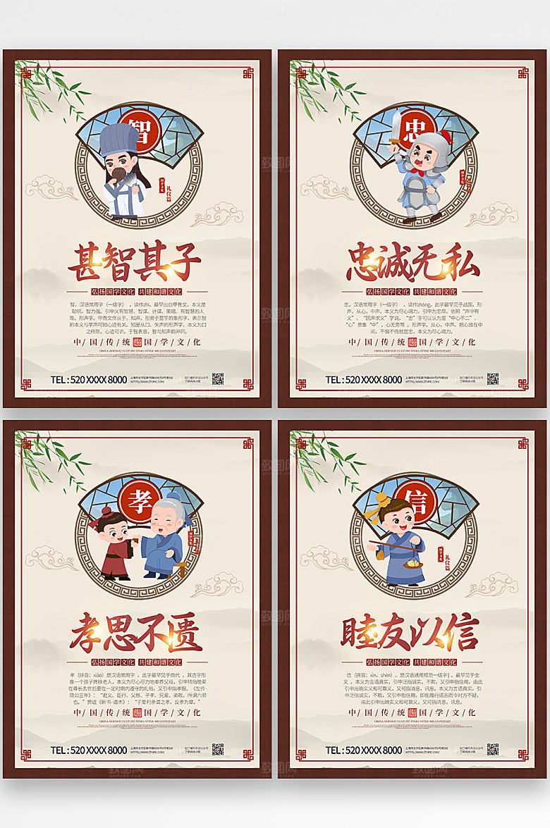 校园中式家训家风传统文化海报