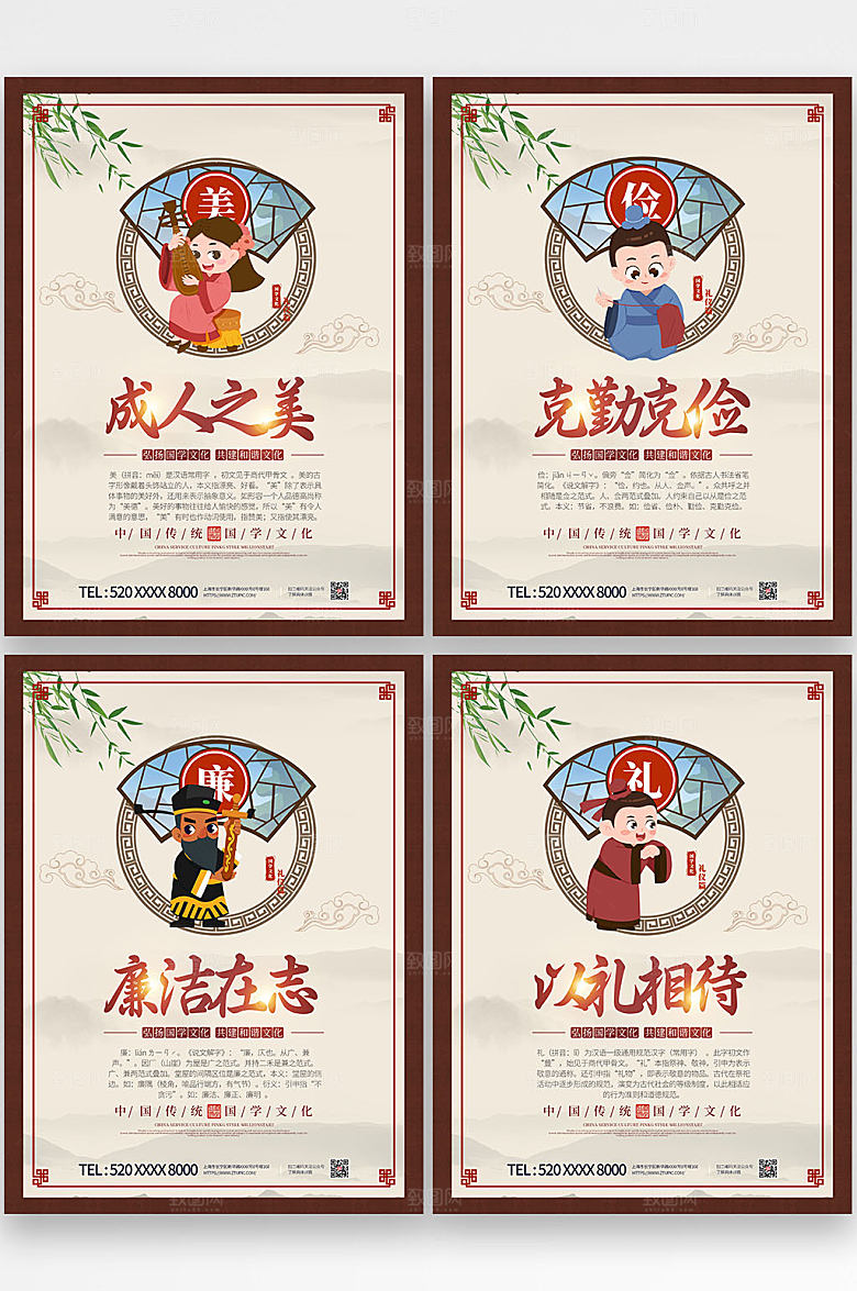 卡通插画风家训家风传统文化海报