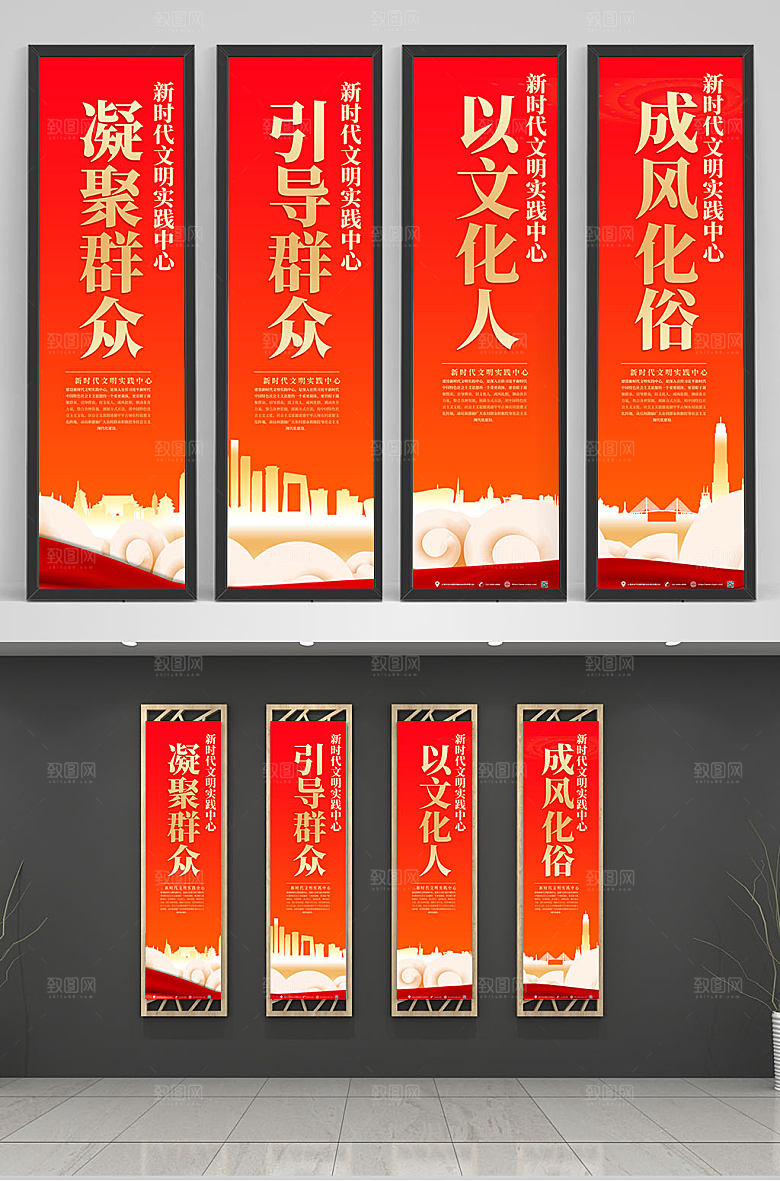 分幅红色新时代文明实践中心挂画